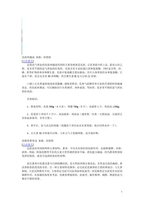 高汤做法