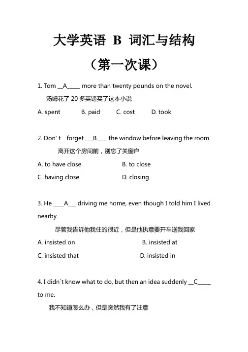 词汇与结构