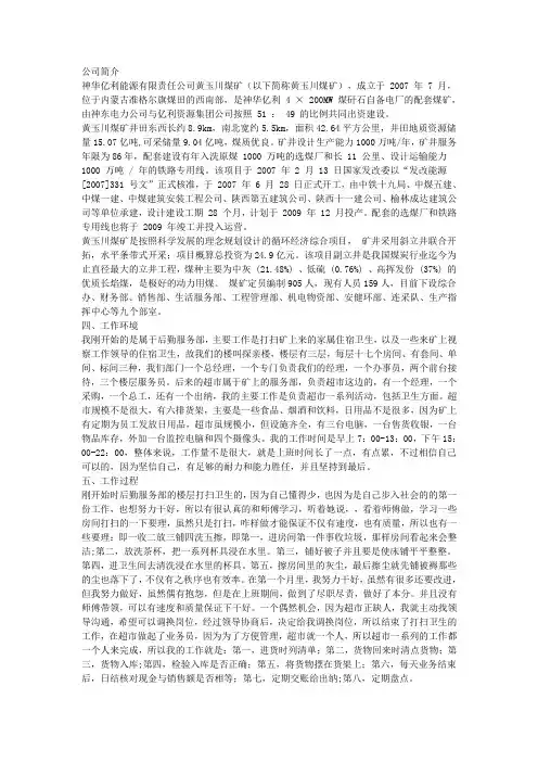 实习报告15