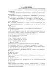 面具的设计制作教案初中美术人美版七年级上册