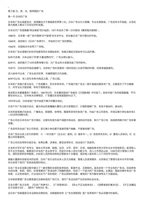自考中外广告史复习资料第二编第三章