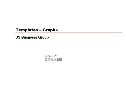 国际知名咨询公司的图表大全.pptx