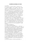 家电连锁零售企业的存货管理模式-以苏宁电器为例