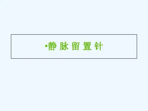 公休座谈会 ppt课件