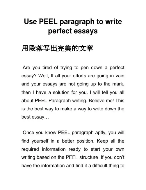 写作技巧 Use PEEL paragraph 用PEEL段落写出完美的英语文章 英语作文