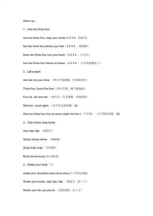 英语歌谣