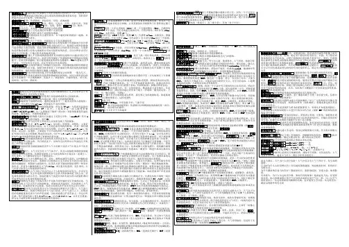 遥感技术基础