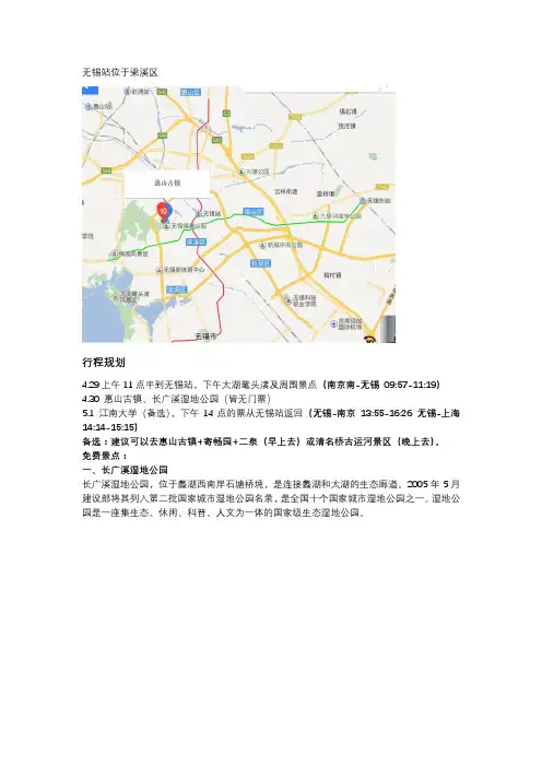 无锡旅游攻略