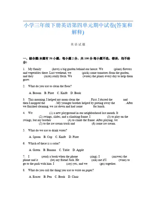 小学三年级下册U卷英语第四单元期中试卷(答案和解释)