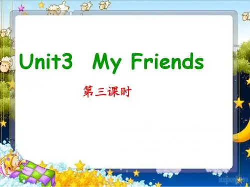 小学英语新版人教版(PEP)四年级上册Unit3 My Friends PartB第三课时课件