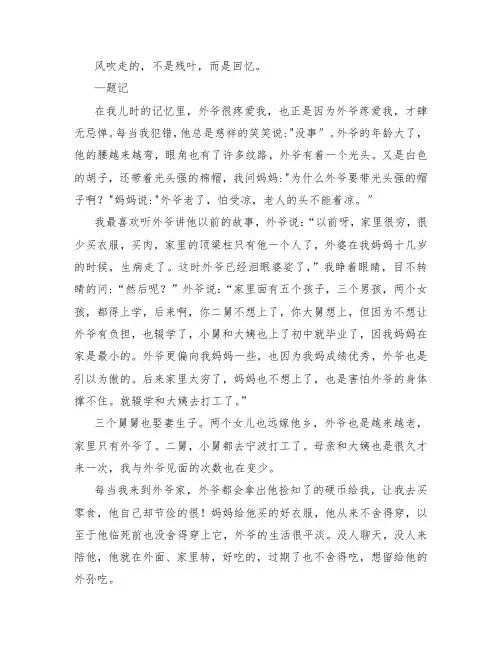 七年级写人类作文 ：您是我最爱的人