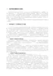 《国际金融学说史》之琼 罗宾逊的国际收支与汇率理论