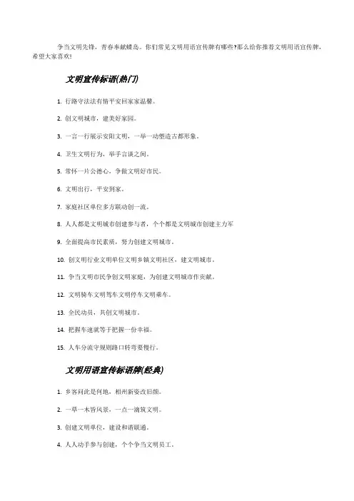 文明用语宣传牌怎么写