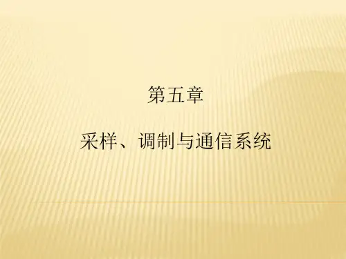 第5章 信号与系统(二版)于慧敏9