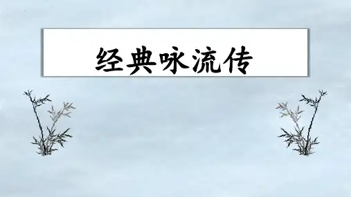 最新统编人教版语文五年级上册《山居秋暝》精品教学课件