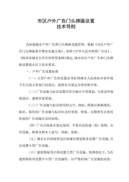 门头牌匾遮挡窗户整治验收标准