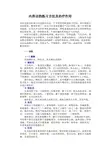 -内养功的练习方法及治疗作用