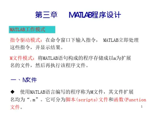 03程序设计方案
