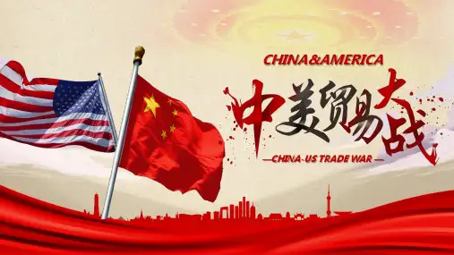 中美贸易战全过程ppt