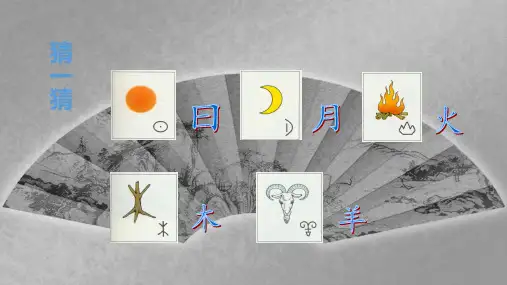 部编五年级下册语文  第三单元习作课件：我爱你,汉字