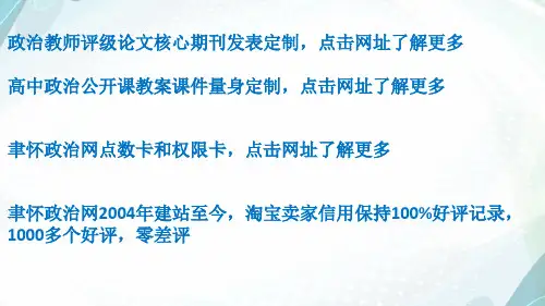 《经济生活》第十一课PPT课件