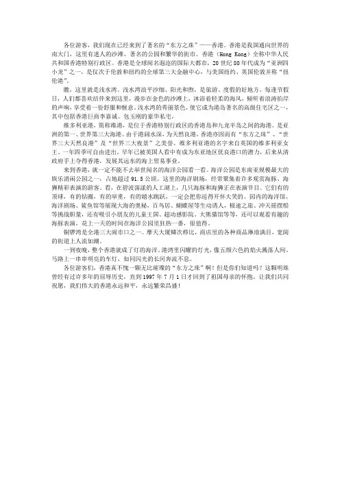 香港资料