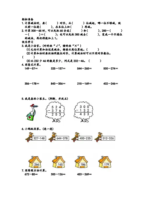 二年级下册数学试题-5.5《小蝌蚪的成长 练习题》北师大版