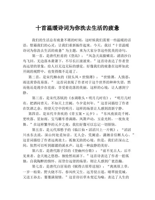 十首温暖诗词为你洗去生活的疲惫
