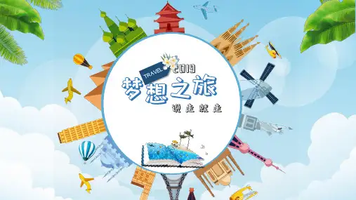三亚旅游攻略游玩PPT