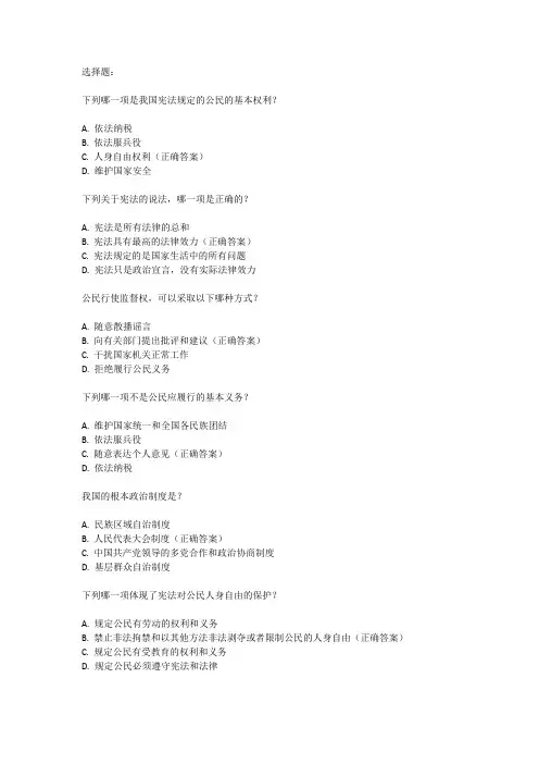 九年级道德与法治上册第一单元测试