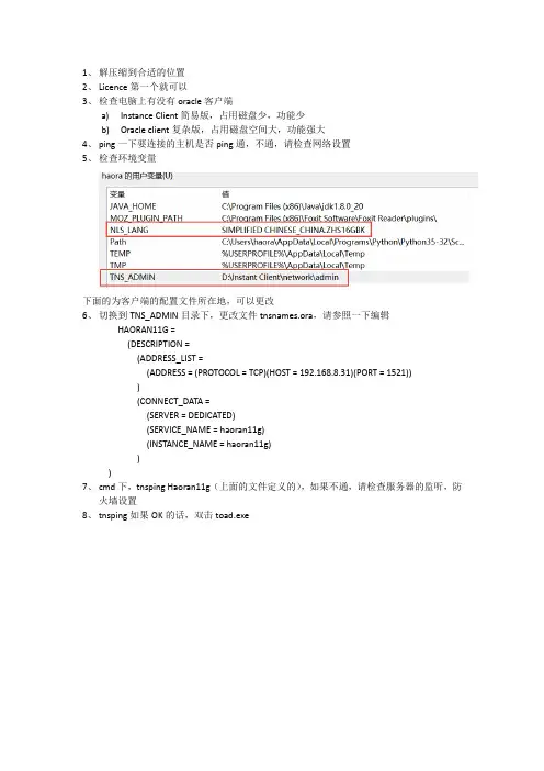 toad使用说明