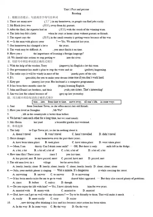 牛津英语译林版 8下Unit 1 课时提优练习-Reading