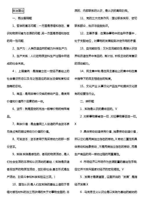 中央党校在职研究生考试练习题及答案-法理学