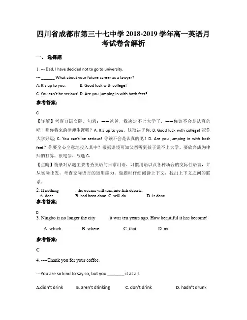 四川省成都市第三十七中学2018-2019学年高一英语月考试卷含解析
