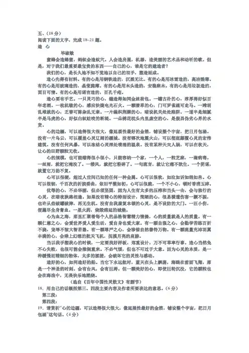 高考宝典之第一年冲刺第一周语文答案