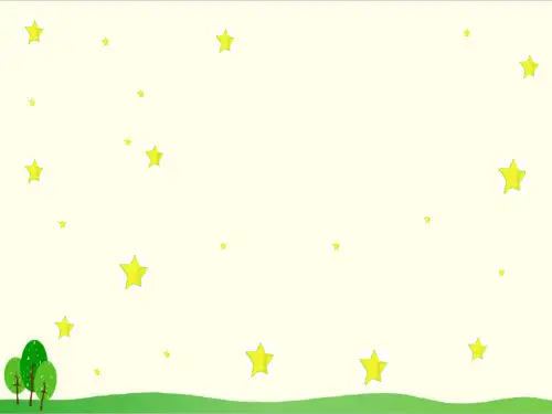部编教材一年级上册语文《小小的船》ppt优品课件