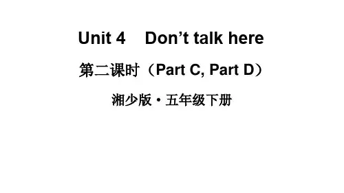 湘少版英语五年级下册Unit 4 Don't talk here(Part C, Part D)课件