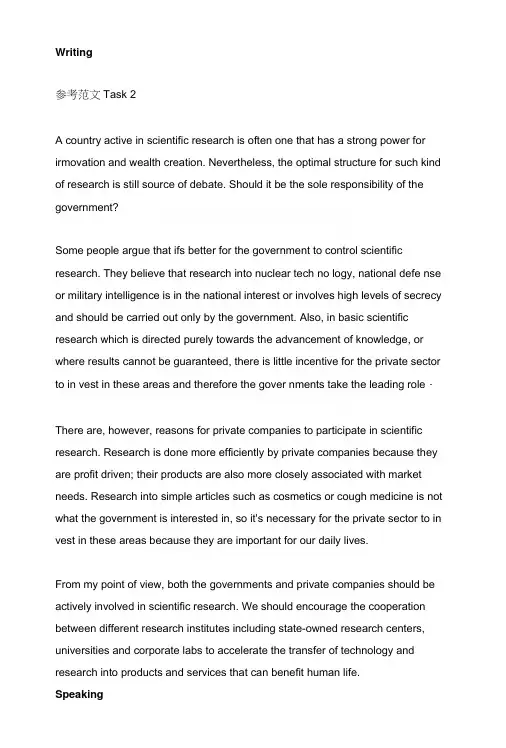 雅思真题答案文档(7).docx