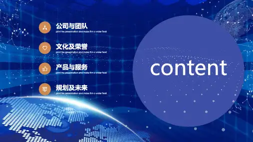 科学机械机器人AI项目汇报展示教学课件PPT模板