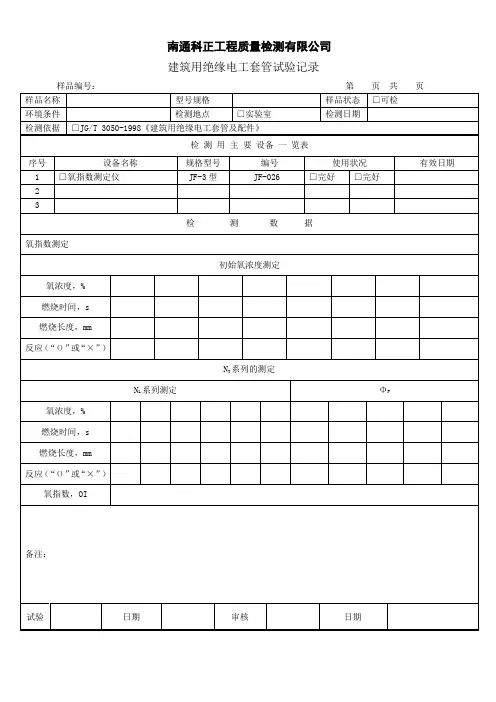 氧指数