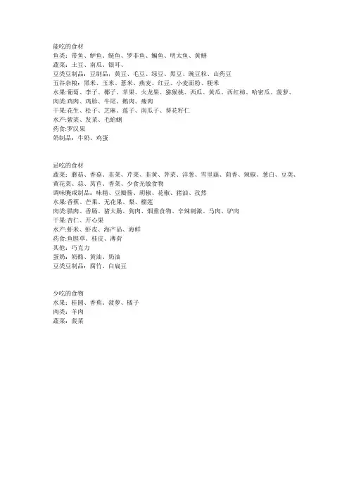 红斑狼疮饮食