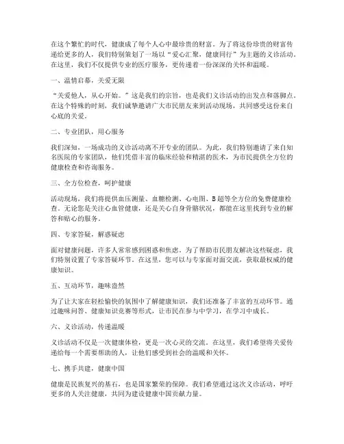 义诊走心文案简短句子