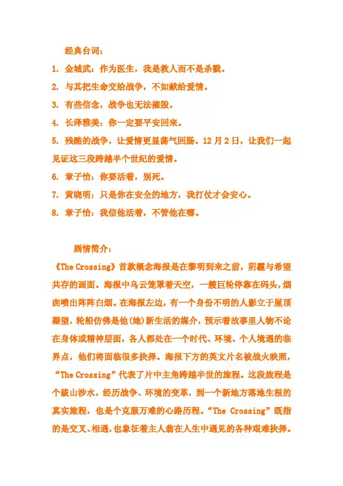 太平轮经典语录