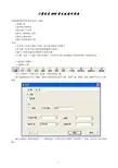 济南德佳软件-门窗之星普及版操作指南