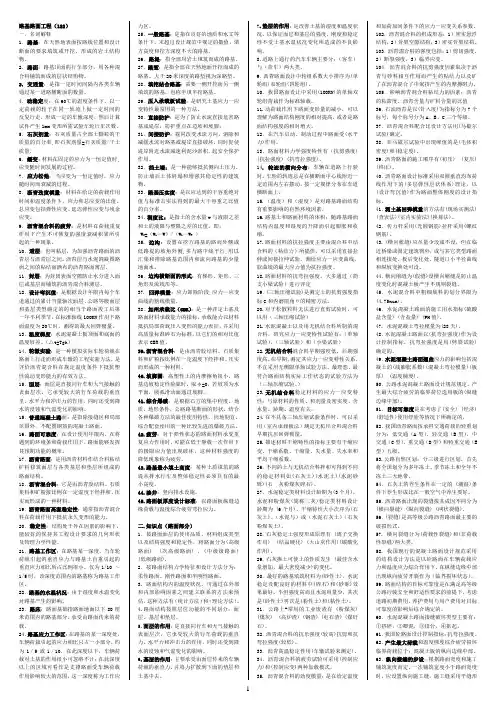 路基路面工程