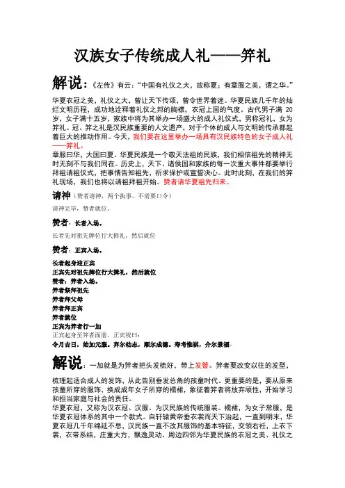 女子成人礼资料