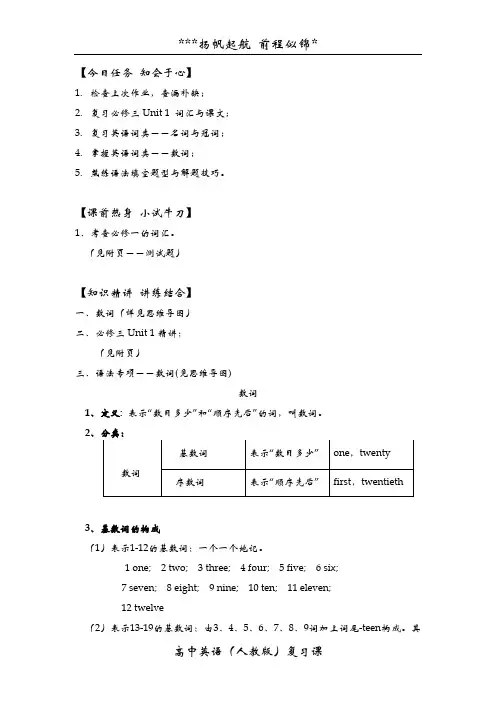 高中英语必修三第一单元教案