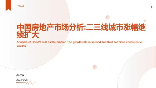 2022年5月中国房地产市场分析：二三线城市涨幅继续扩大