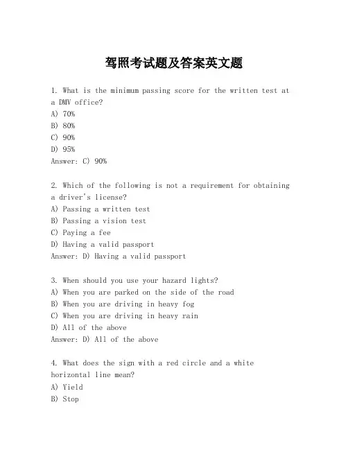 驾照考试题及答案英文题