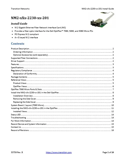 Transition Networks NM2-xXx-2230-xx-201安装指南说明书